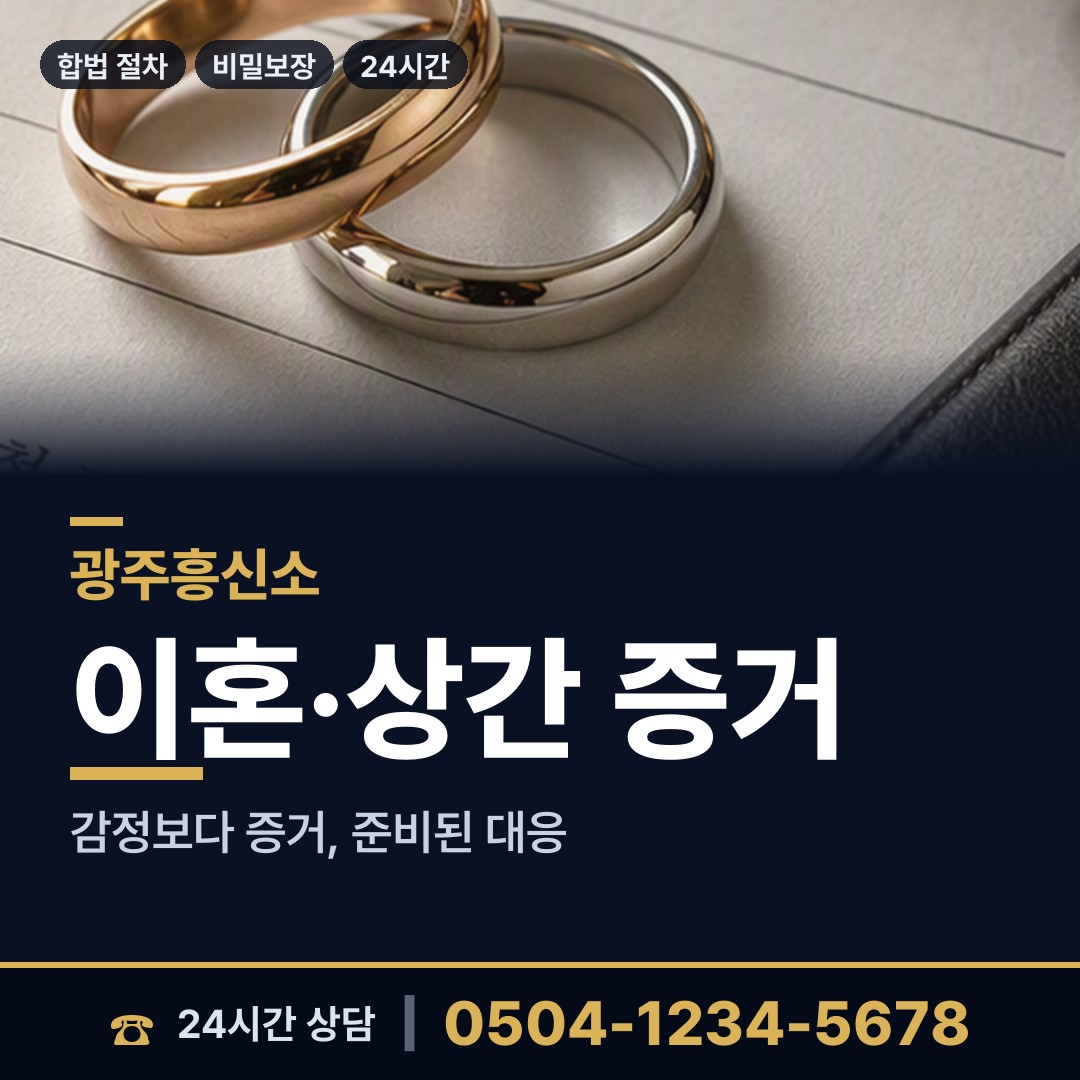 광주 방림1동 신원조회 상담 안내